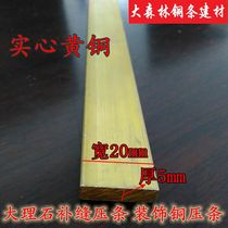 Solid full copper flat bar floor card slit door decorated with copper strip marble reseaming strip 20mmx5mm