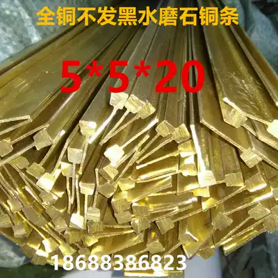 Pure brass decorative strip floor tile marble water mill inlaid copper strip I-shaped staircase terrazzo copper strip 5 * 20MM