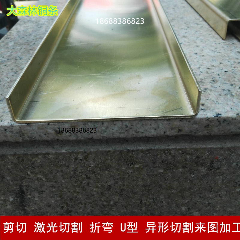 Custom copper plate Copper plate bending processing u-shaped copper plate U-shaped copper water stop copper plate Laser cutting hollow word