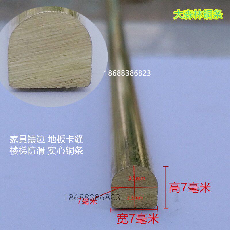 Semi-circular solid copper strip Furniture trim copper strip Floor card seam Marble patch seam Stair non-slip copper strip
