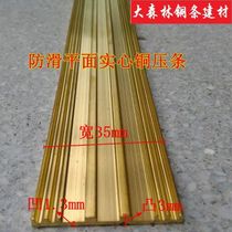 Brass flat stair tread copper layering seal edge Sewn Copper Strips Wood Floor Anti Slip Strips Collection Edge Strips Multiple Specs