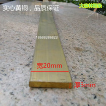 Full copper solid brass platoon marble floor inlaid brass strip furniture inlaid with copper strips 20 * 3mm