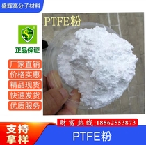 现货供应 聚四氟乙烯粉PVDF PTFE PFA FEP ETFE粉末颗粒 超细粉