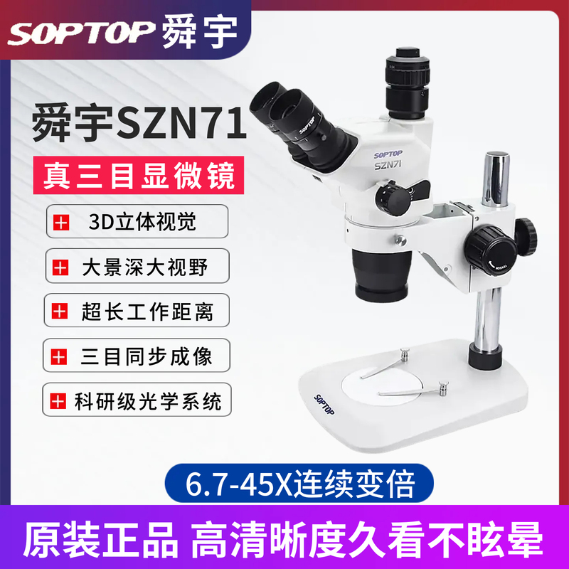 Shunyu Szn71 True Trinocular Continuous Zoom Stereo Microscope for Mobile Phone Repair 7-45 Times, Comparable to Olympus