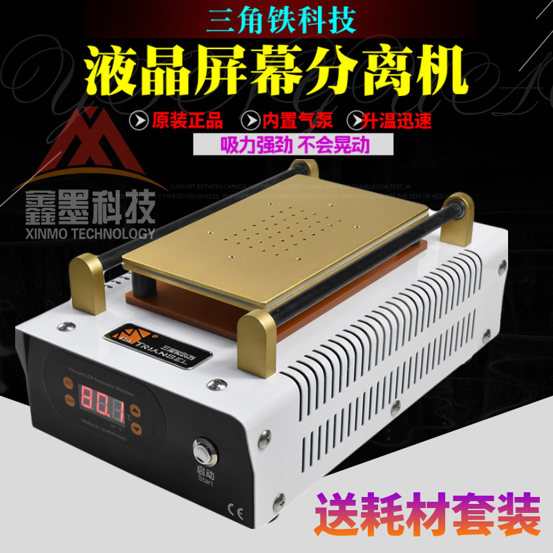 Triangle Iron Separator 7inch Lcd Screen Separation Machine Screen Separator Vacuum Heating Separation Screen Press Machine Triangle Iron Separator 7inch Lcd Screen Separation Machine Screen Separator Vacuum Heating Separation Screen Press Machine