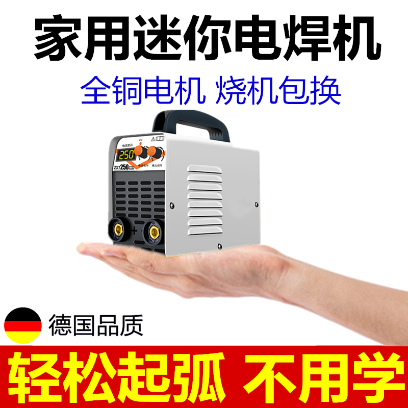 Welding machine Micro household 220v volt type small welding machine small row portable universal