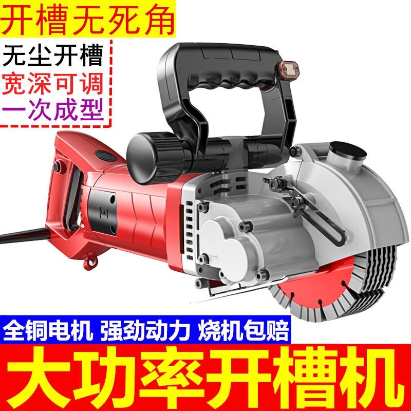 New Caoao water cutting machine grooving artifact Electrician Caoao machine artifact Wire groove cutting machine automatic dust-free