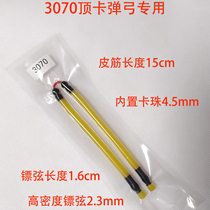 Top card slingshot 2060 2070 3060 4070 3070 4080 rubber band for shooting fish 15 cm long