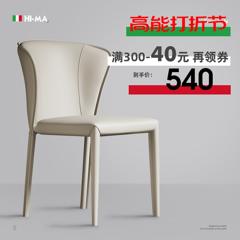 HIMA Willy-style Minimalist Saddle Leather Dining Chair Home Living Room Leaning Back Chair Hotel Leather Chair Sales department in talks for chair-Taobao