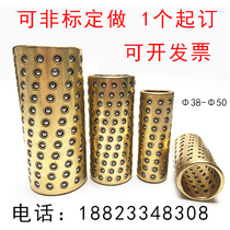 Steel ball sleeve Copper sleeve cage Mold guide sleeve Bearing Ball sleeve Steel ball retaining ring Copper sleeve Ф38-Ф60