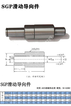 SGP sliding guide column guide sleeve Precision outer guide column stamping die Independent outer guide column precision mold guide parts