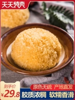 Tremella Dry Goods 500G Gutian Baimu Уродливое ухо свежее кедровое кедро -класс клейкий дикий тремелла лотос материал семян