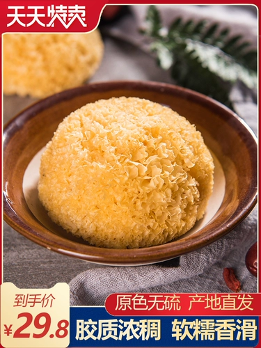 Tremella Dry Goods 500G Gutian Baimu Уродливое ухо свежее кедровое кедро -класс клейкий дикий тремелла лотос материал семян