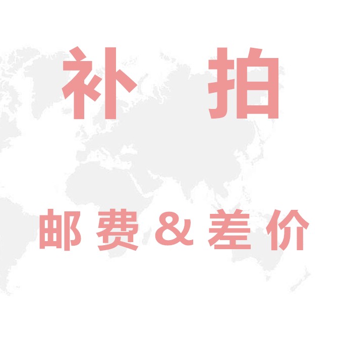 1 yuan to make up the difference how much