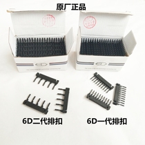 6D Second generation hair extension breasted 6D Hair extension snap breasted Feather breasted 6D Original breasted