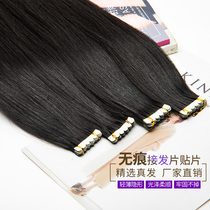 Hair extension sheet Incognito hair extension True self hair extension Female hair sheet Nano invisible hair bundle 6d joint hair straight hair sheet