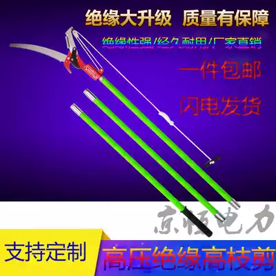 High branch shears tree pruning tools garden tree telescopic high-altitude saw power insulation long handle pruning branch scissors