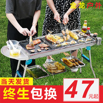 BBQ Portable Barbecue Home Charcoal Outdoor Foldable Enlarging Stainless Steel Barbecue Full Set of Tools