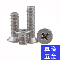 M4M5 extended small screw 304 stainless steel cross sink head machine screw KM micro electronic flat head mechanical teeth