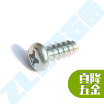 304 stainless steel cross groove pan head self-tapping screw flat tail PB semicircular head national standard screw M1 4M1 7M2 6