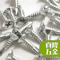 304 stainless steel cross recessed countersunk head self-drilling screw M3 5M3 9M4 2M4 8M5 5M6 3 teeth dovetail F