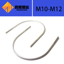 M10M12 stainless steel 304U type screw riding pipe clamp tube clamp large U-shaped clamp lengthened U-shaped bolt spot