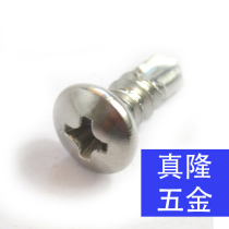 410 stainless steel cross recessed pan head self-drilling screw M3 5M3 9M4 2M4 8M5 5M6 3 round head self-drilling