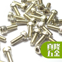 M2M2 5M3M4 cylindrical head DIN912 hexagon socket Bolt 316 stainless steel cup head hexagon socket screw knurled
