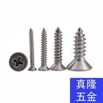 304 stainless steel cross groove countersunk head tapping screw GB846KA flat head tapping screw M5 5M6 3M8 Cantonese standard
