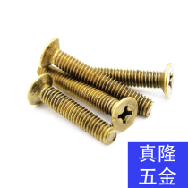 Brass GB819 cross groove countersunk head machine screw KM2M2 5M3M4M5M6M8 pure copper flat head machine tooth small screw