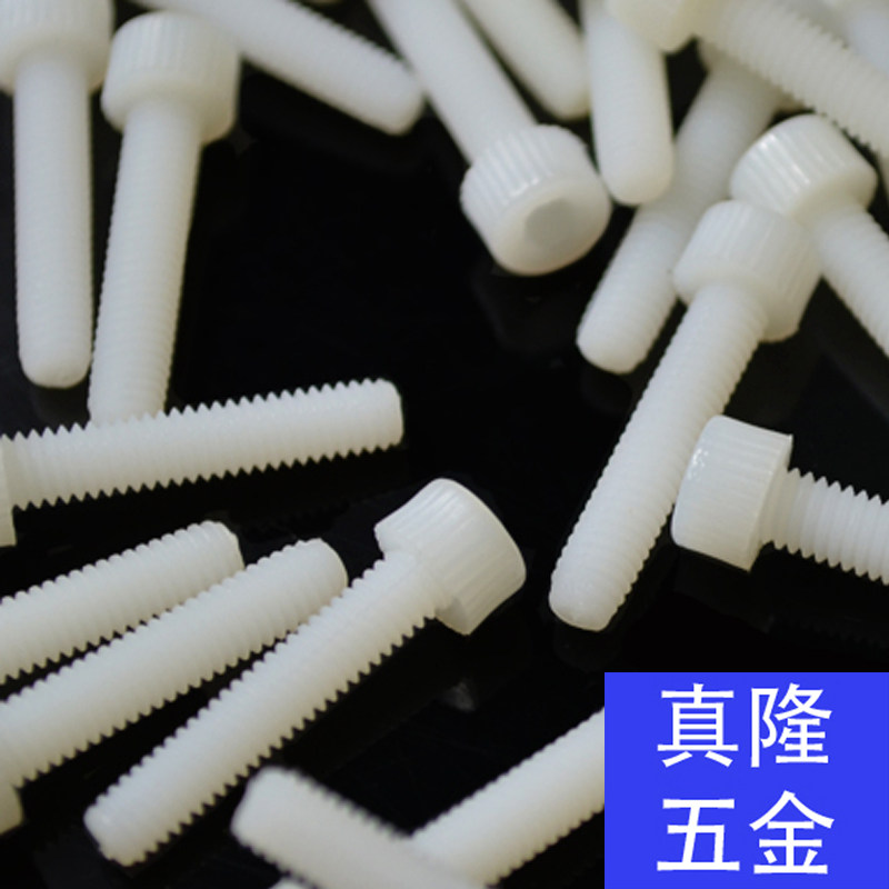 Nylon DIN912 cup head hexagonal screw PA66 cylindrical head screw M3M4M5M6M8M10M12 black and white