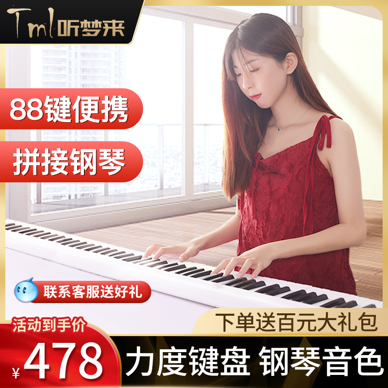 Folding electronic piano 88 keyboard heavy hammer portable professional children's beginner adult kindergarten teacher multi-functional home