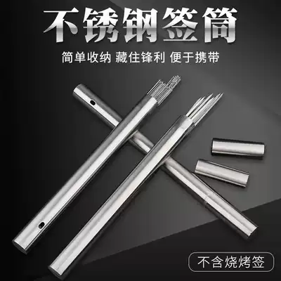 Stainless steel barbecue sign barrel barbecue needle barbecue stick steel brazing storage box sign cylinder barbecue tool