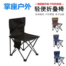 Folding stool small Maza outdoor equipment portable fishing chair sketching chair train seatless artifact folding bench