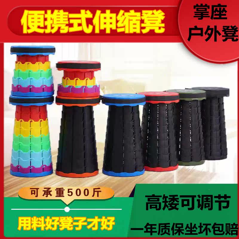 Palm seat thickened bearing folding stool adjustable telescopic portable outdoor travel fishing home plastic small stool