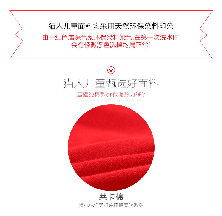 猫人 儿童新疆长绒棉 内衣套装 A类标准 图1
