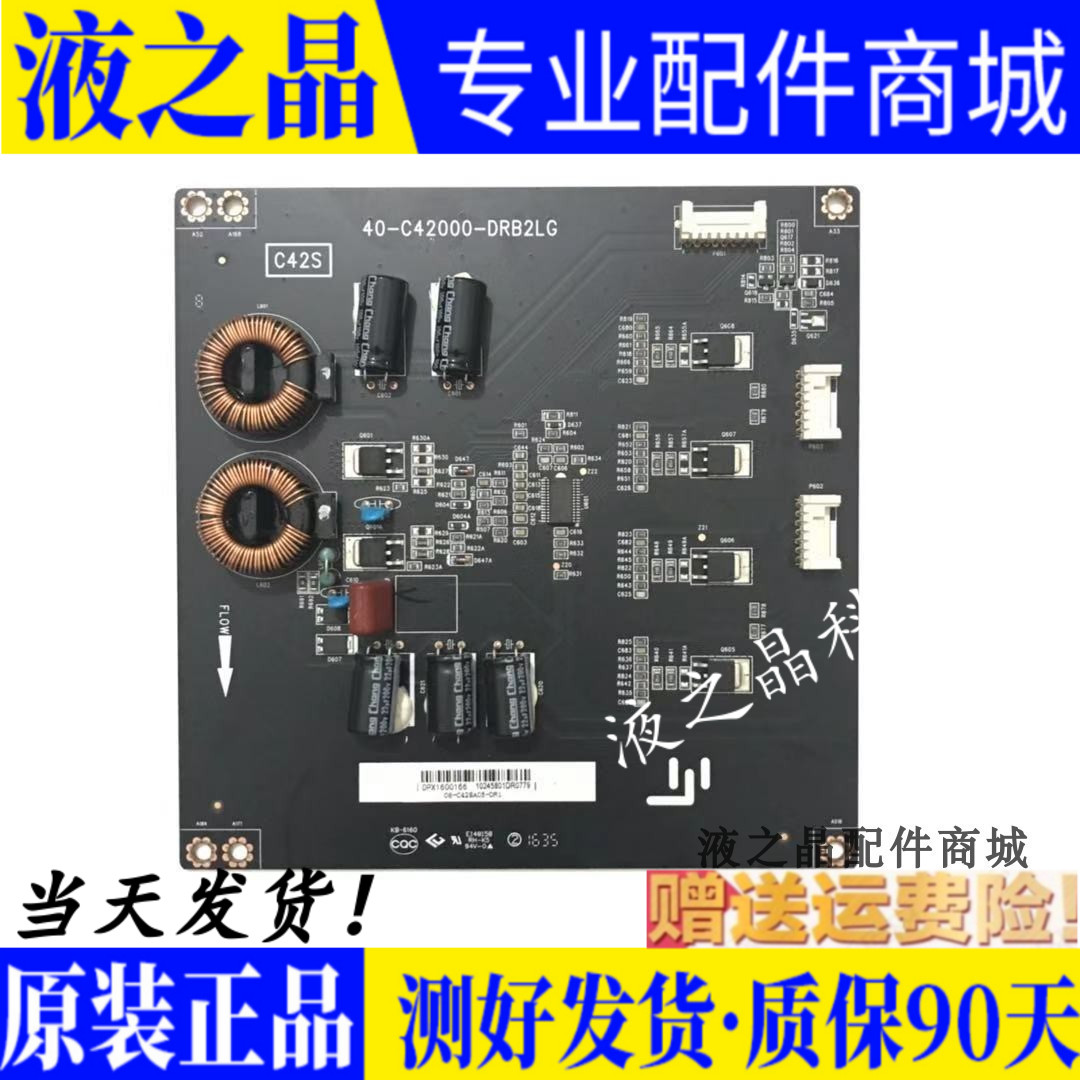 Original fitted Levision L554UCC1 ultra 4 X55 TV constant flow plate high pressure plate 40-C42000-DRB2LG test for good
