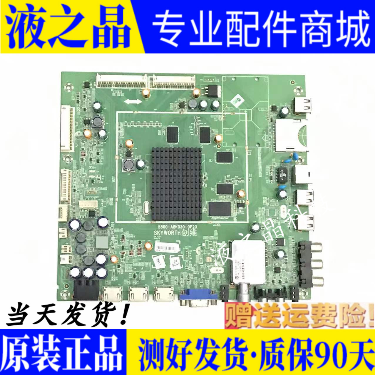 Original fit Genesis 39E780U 42E780U 42E780U motherboard 5800-A8K930-0P20 soundboard V420DK1-LS1 with screen V420DK1-LS1