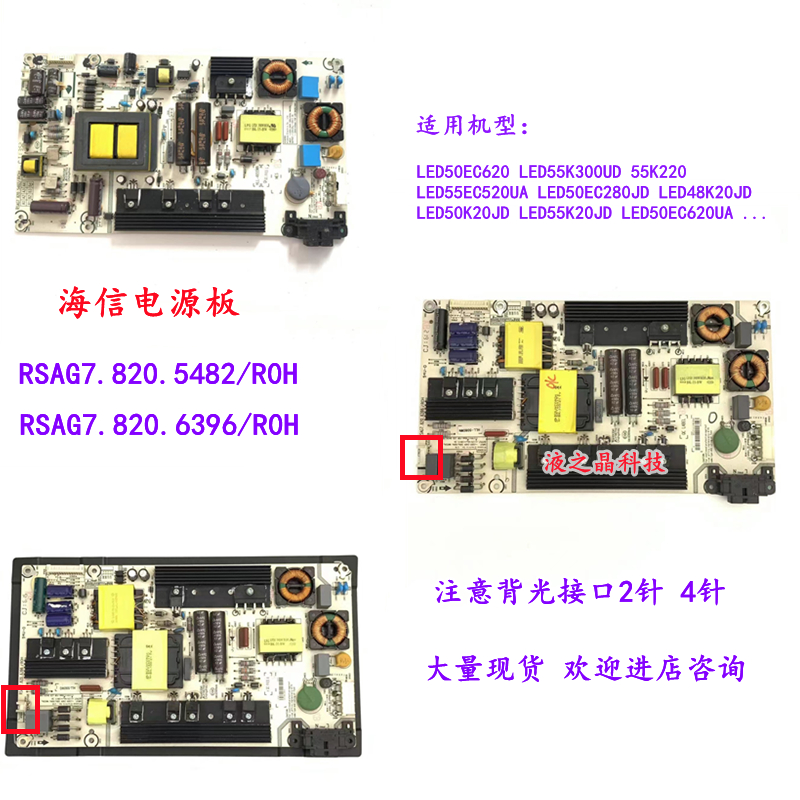 Haixin LED55EC520UA 55K220 55K5500 55K5500 supply board RSAG7 820 6396 5482 