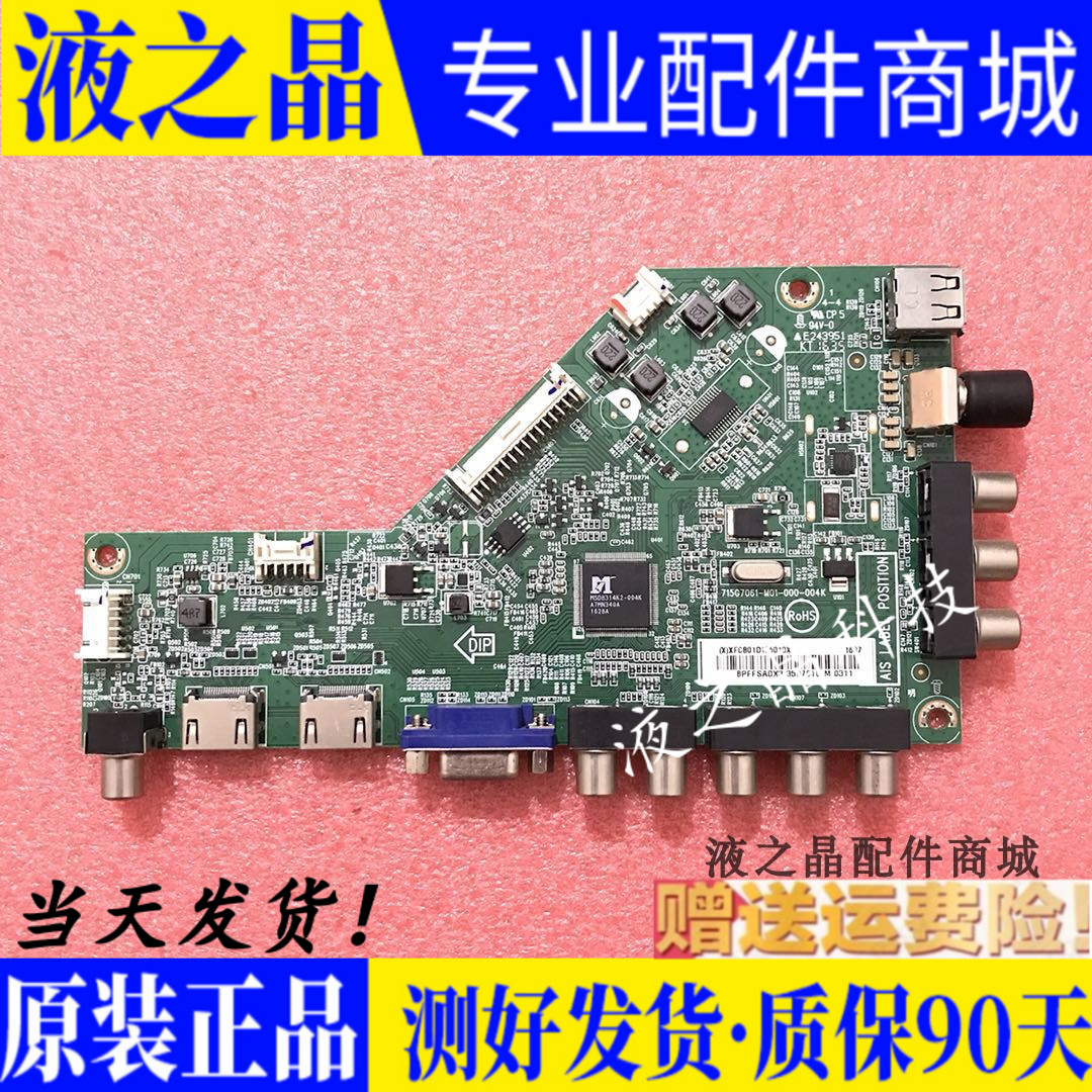 AOC LD43E01M MOTHERBOARD 715G7061-M01-000-004K MATCH SCREEN TPT430H3-HVN01 U