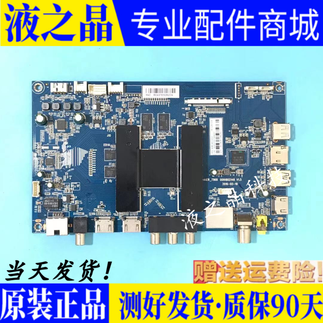 The original Haier LQ55H71 motherboard 0091802148 V1 5 screen HK550CLED-M to check spot