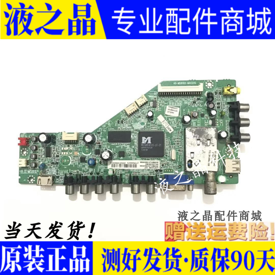 TCL L39F 43F 32F3300B 40P60FBD 32P60 motherboard 40-MS8102-MAC2XG screen is selected from the group
