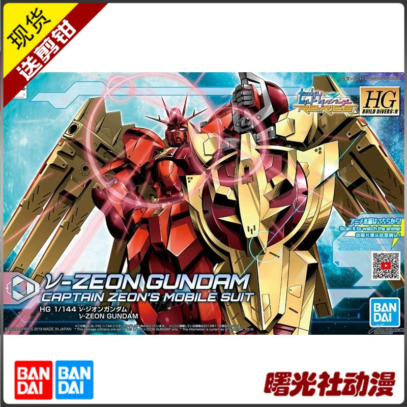 Sugonsha Anime Bandai Gundam Mô hình lắp ráp HGBD: R 1/144 v Gion Gundam Niu Gion - Gundam / Mech Model / Robot / Transformers