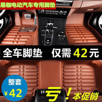 Easy-to-curry X5S X5S X5 X3 X1 X1 X6S E9 E9 Old-age-step four-wheeled electric car full-surround foot pad mat