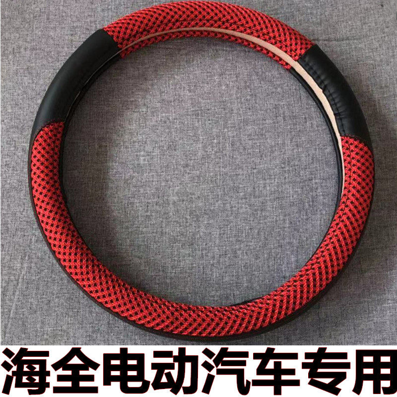 Sea-wide A9Q7H7i7H600 Old-age-step electric car steering wheel cover anti-sweat and sweat genders universal set of sleeves