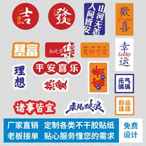 Personalized self-adhesive sticker custom advertising logo trademark label custom