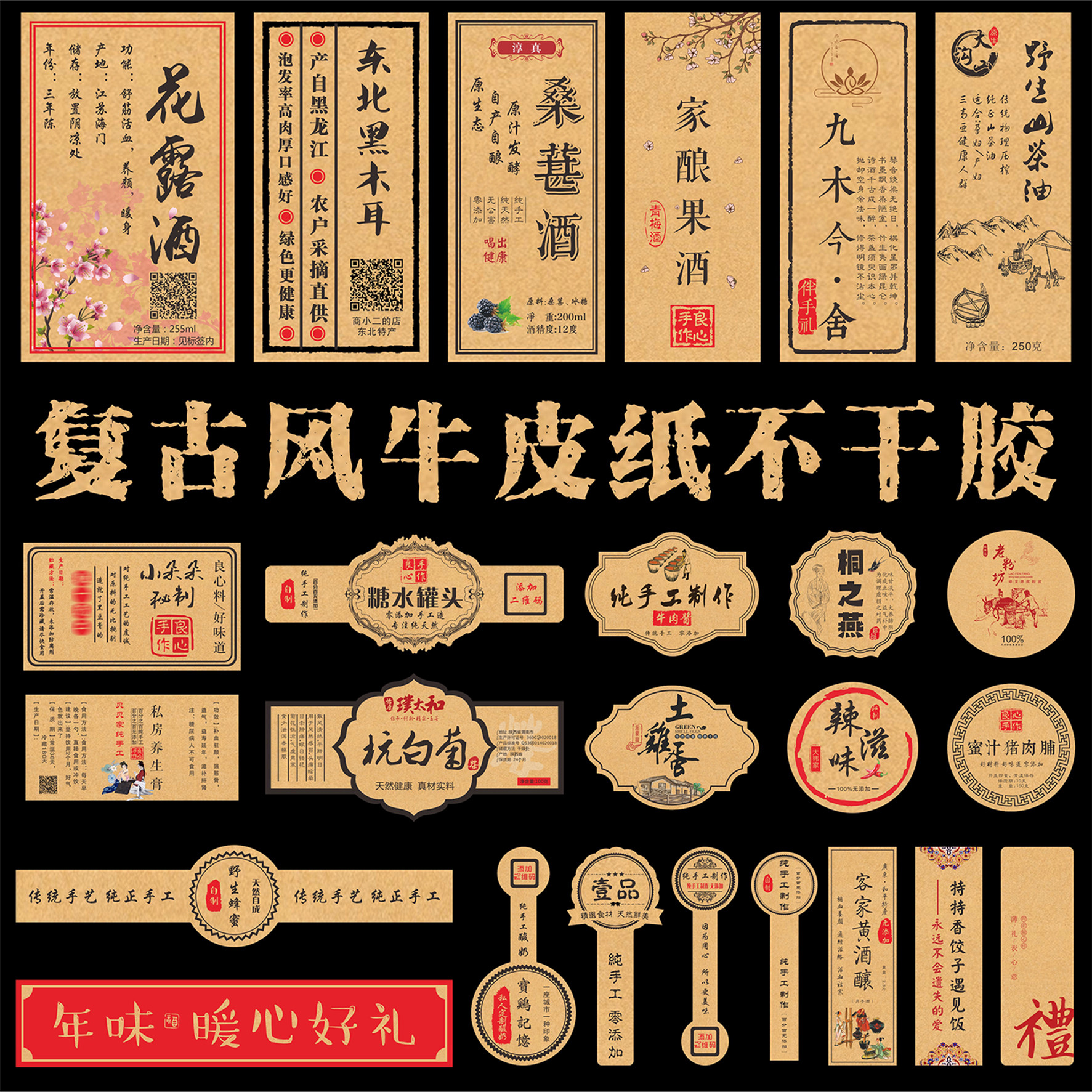 Adhesive sticker set to make design Advertisement Food Label Custom fruit logo Outward Sealed Milk Tea Cup