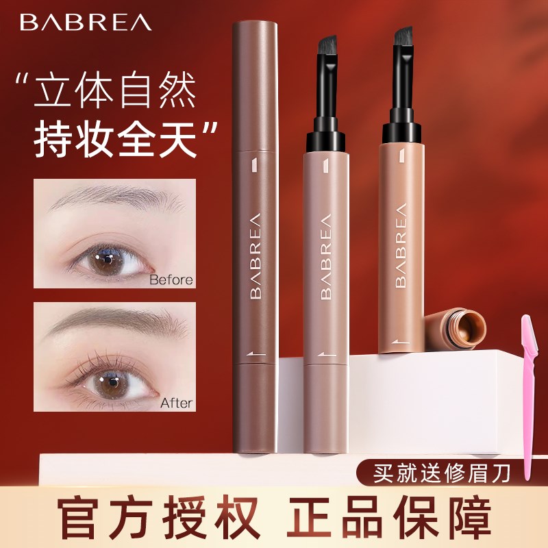 Barbera eyebrow cream eyebrow pencil female waterproof lasting non-marking semi-permanent wild eyebrow dyed eyebrow cream Barbera