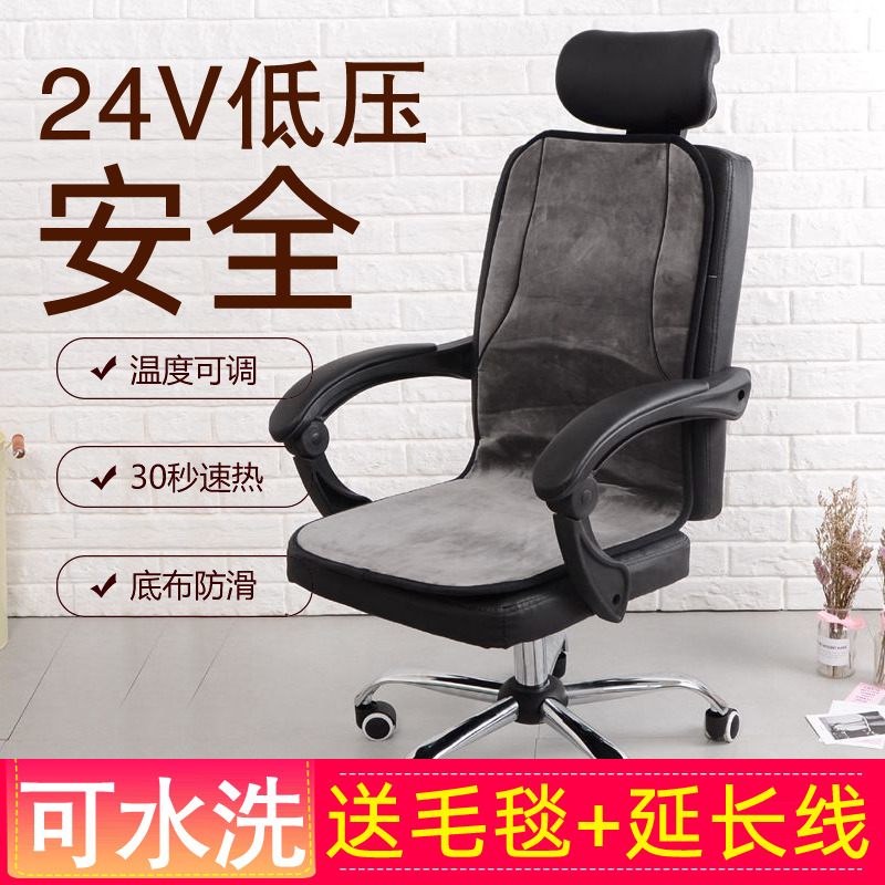Office Heating Cushion Chair Cushion Fever Carpet Bedding Cover Leg Theorizer Warm Cushion Plug-in Electrophysiotherapy Leg to work