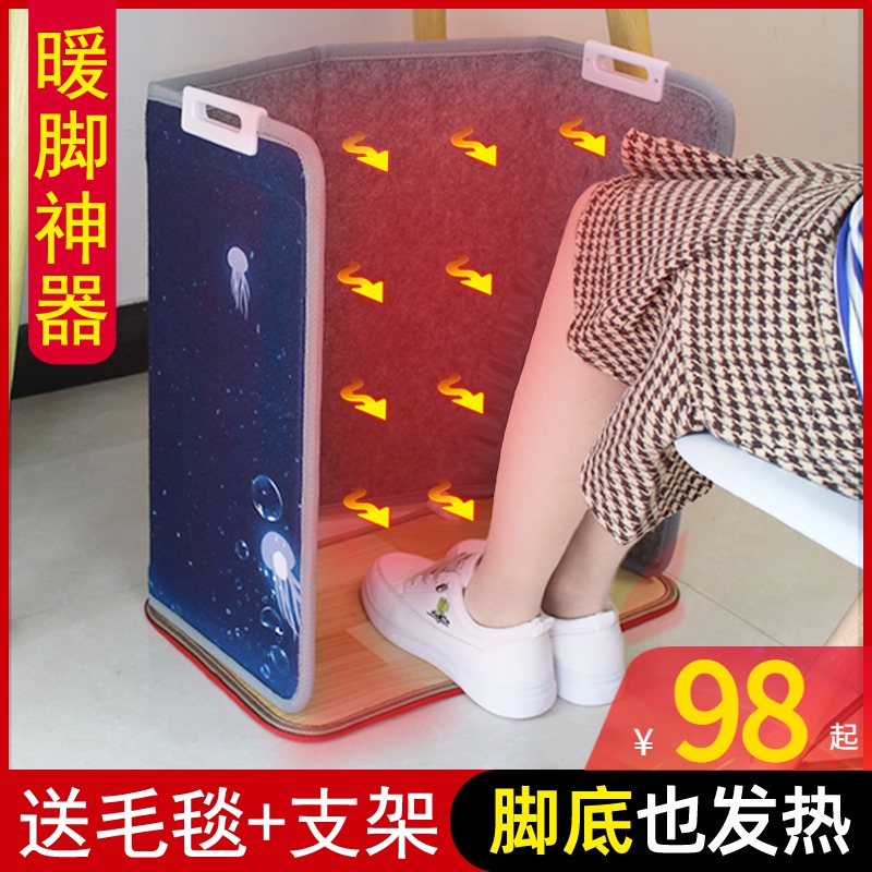 Winter foot warmer artifact office leg warmer plug under the table carbon crystal heater warm foot treasure roast leg electric heating pad